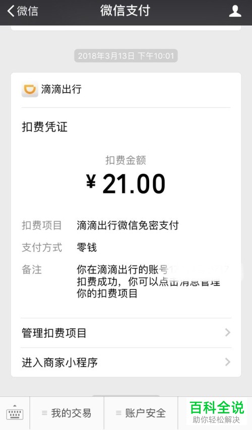 tb钱包交易记录可以删除吗知乎,tb钱包交易记录可以删除吗知乎文章