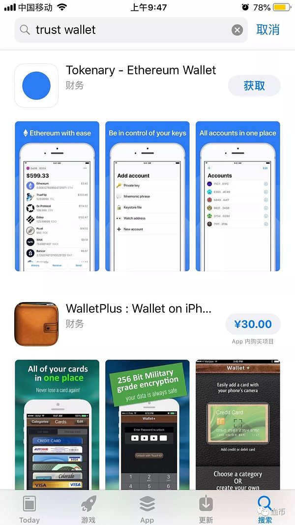trust钱包下载苹果版,trust钱包app下载和安装