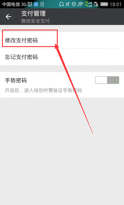 沃钱包怎么修改密码,沃钱包登录密码8到24位为什么设置不出来