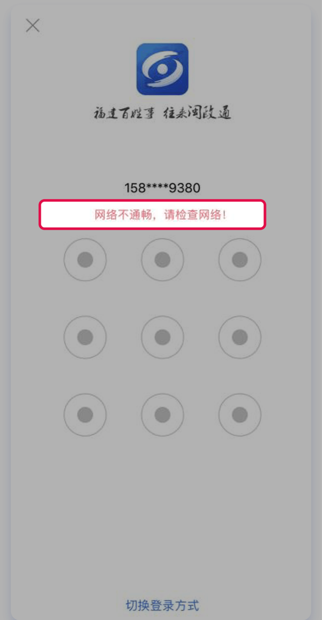 为什么苹果手机下载不了新e家,苹果手机下载新e家为什么不能用