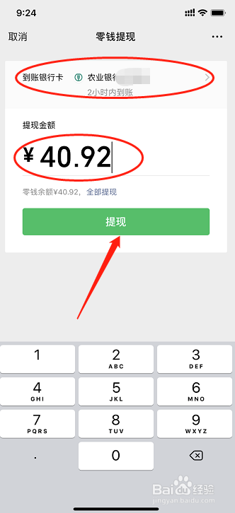 imtoken怎么提现到微信,imtoken的钱怎么转到新版本