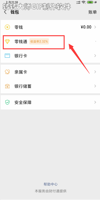 imtoken怎么提现到微信,imtoken的钱怎么转到新版本