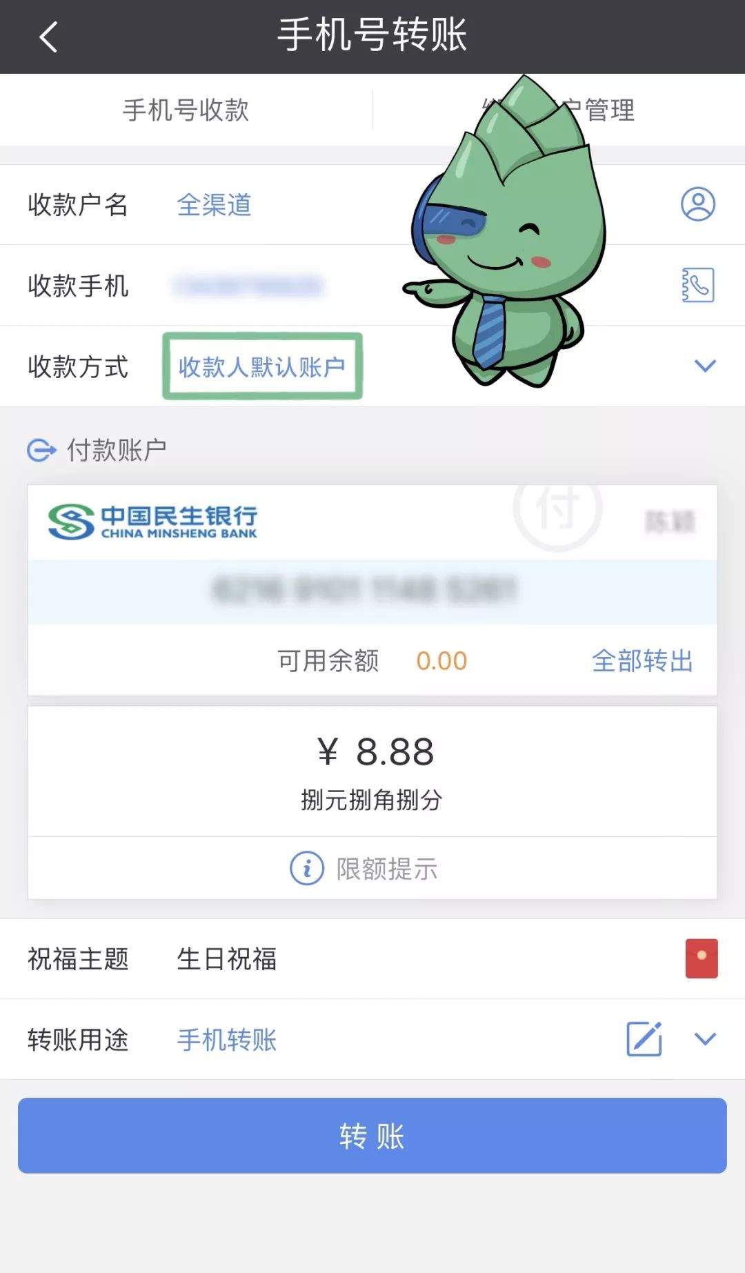 电脑小狐狸钱包转账比手机慢吗,电脑小狐狸钱包转账比手机慢吗安全吗