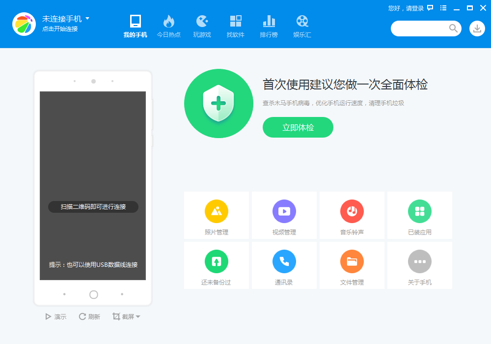 下载手机管家官方,手机管家470下载