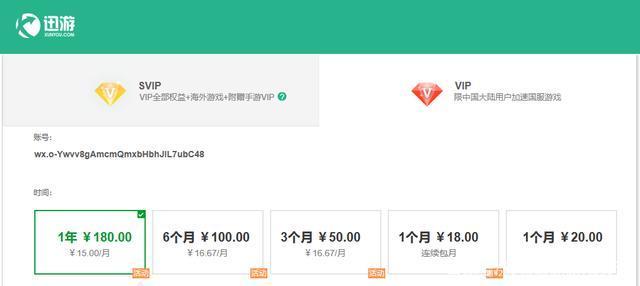 关于薄荷加速器折扣码怎么得的信息