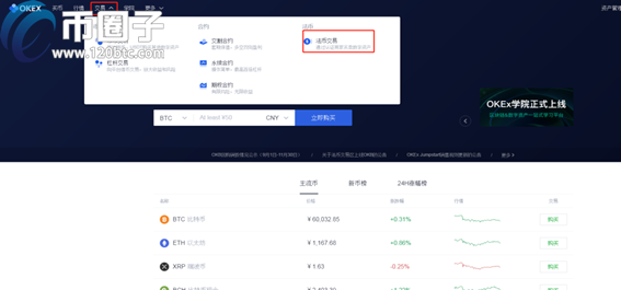 okex官网登陆,okex官方网站是多少