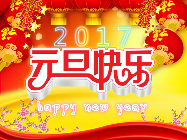 新年祝贺电报声音,新年祝贺电报声音怎么说