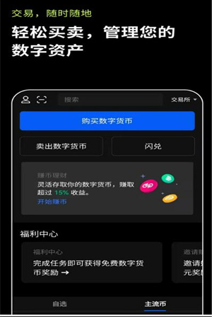 token交易所app下载,tokenpark交易所app下载