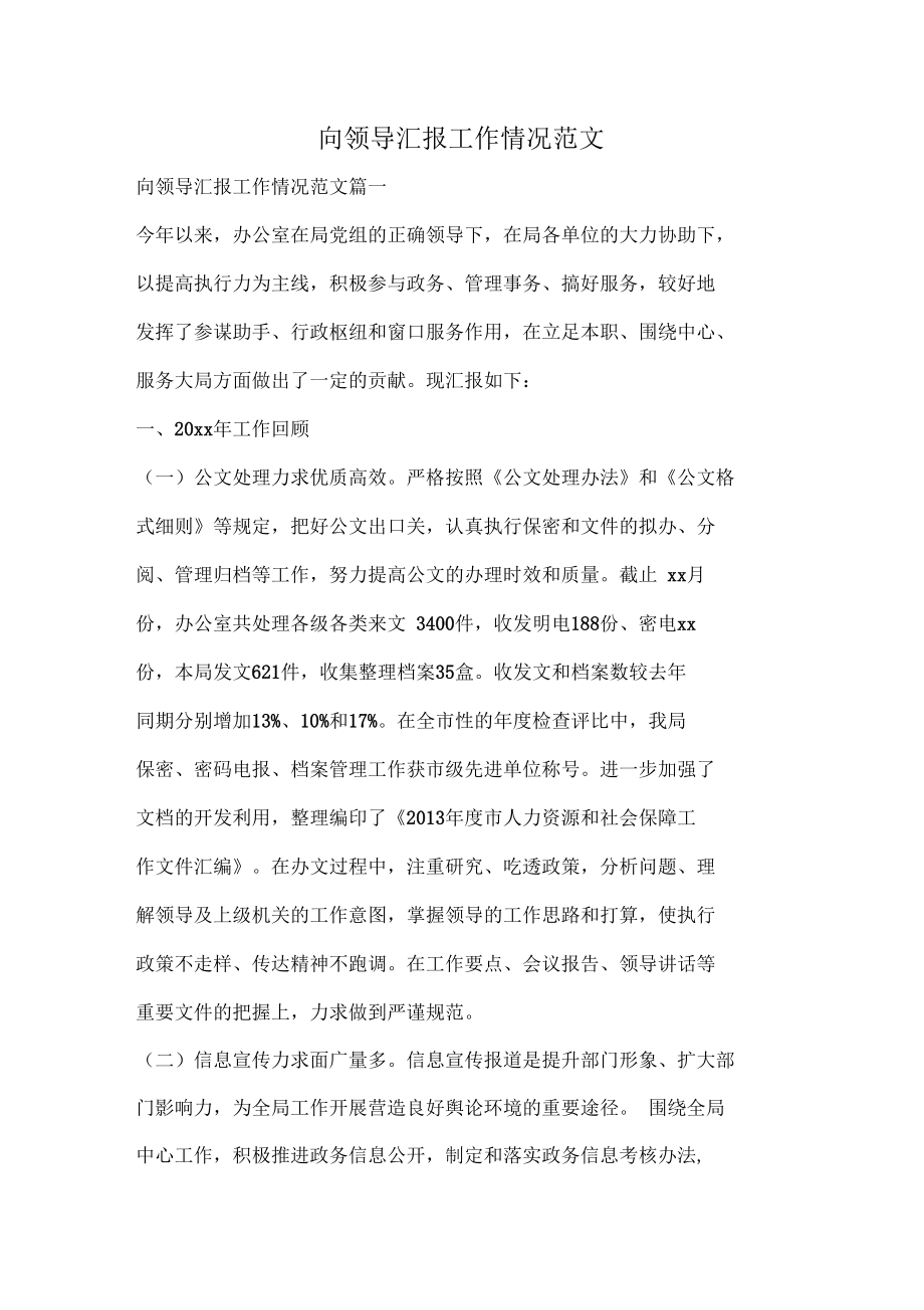 一篇电报的范文,电报范文100字