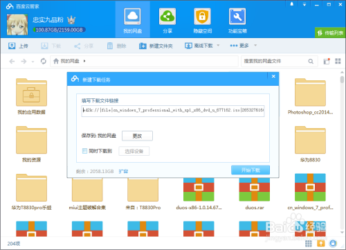 用vps下载文件,怎么下载vps上的文件