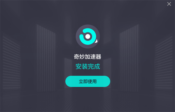 关于外网加速器下载安装手机版免费的信息
