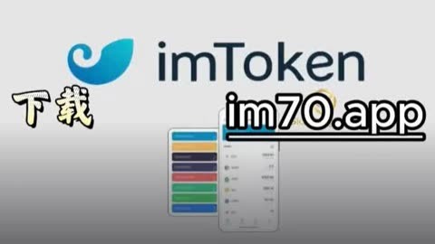 token.im钱包下载,tokenim钱包下载官网