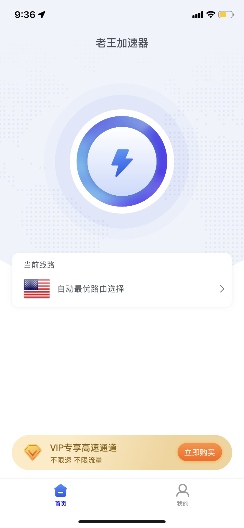 手机网络加速器外网能用吗安全吗,手机网络加速器外网能用吗安全吗知乎