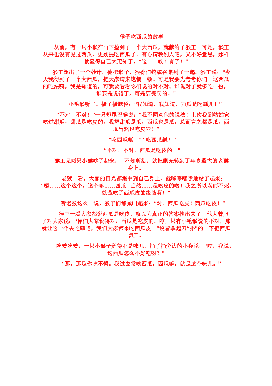 电报猴的完整录音知乎的简单介绍