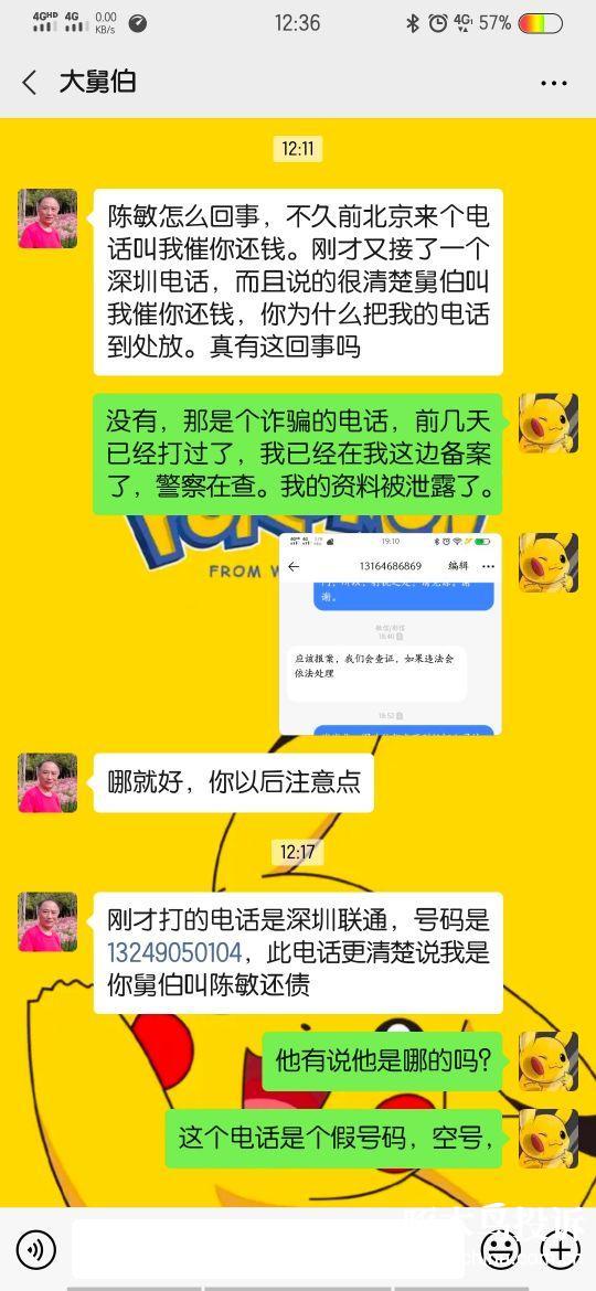 tp钱包最新骗局7千,tp钱包被修改了权限怎么办
