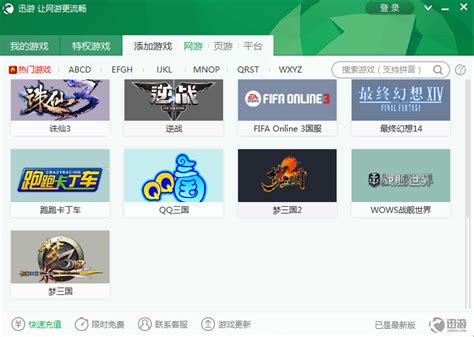 全部免费加速器下载,全部免费加速器下载安装