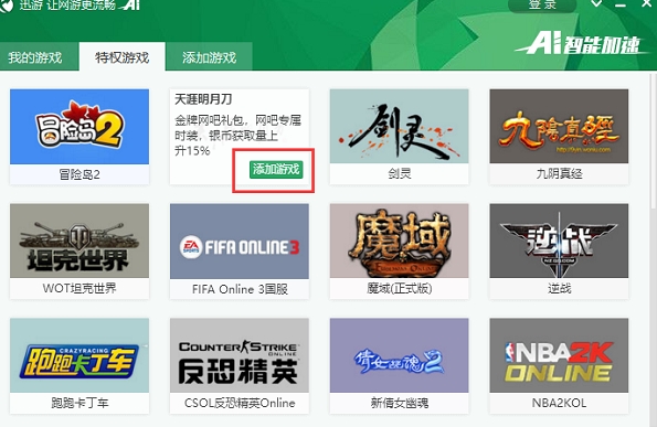 不用实名免费加速器手游推荐,不用实名认证的加速器免费下载