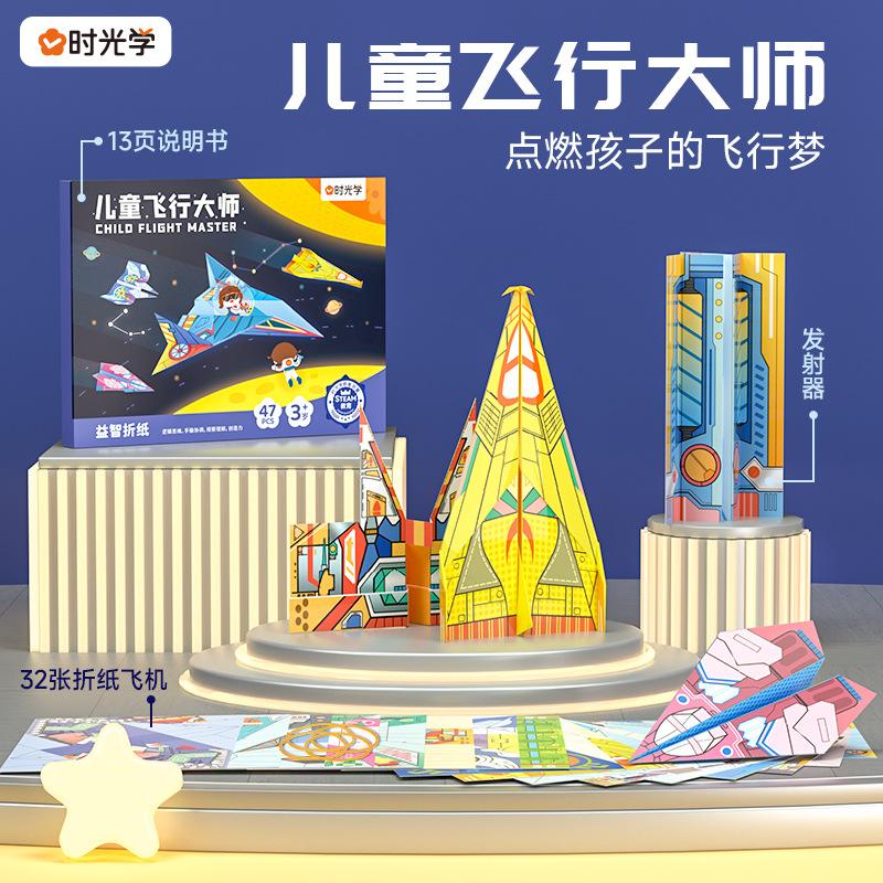 纸飞机最新网页版,纸飞机官方下载中文版