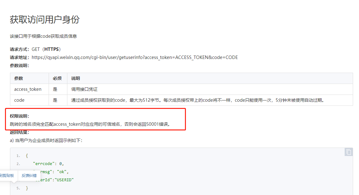 微信token过期,微信小程序token过期