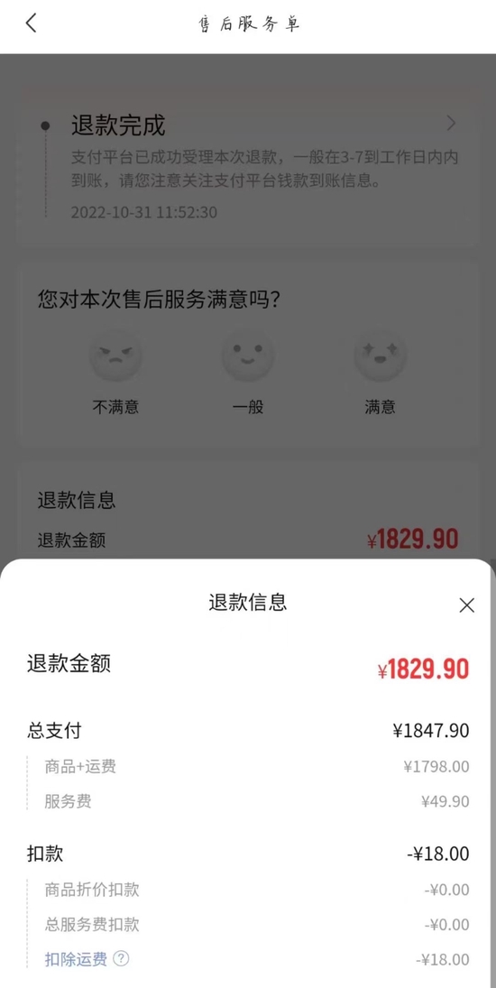 apple苹果官网怎么退款,apple苹果官网退款多久到账