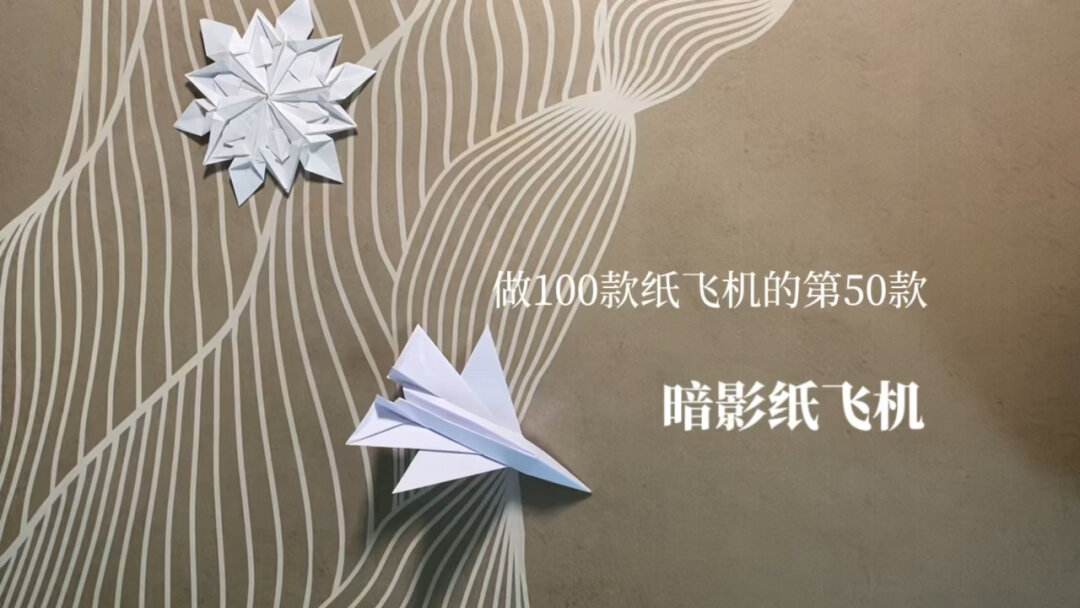 纸飞机变中文,纸飞机转换中文