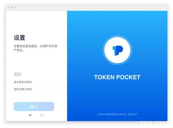 tokenpocket买币,tokenpocket钱包如何提现