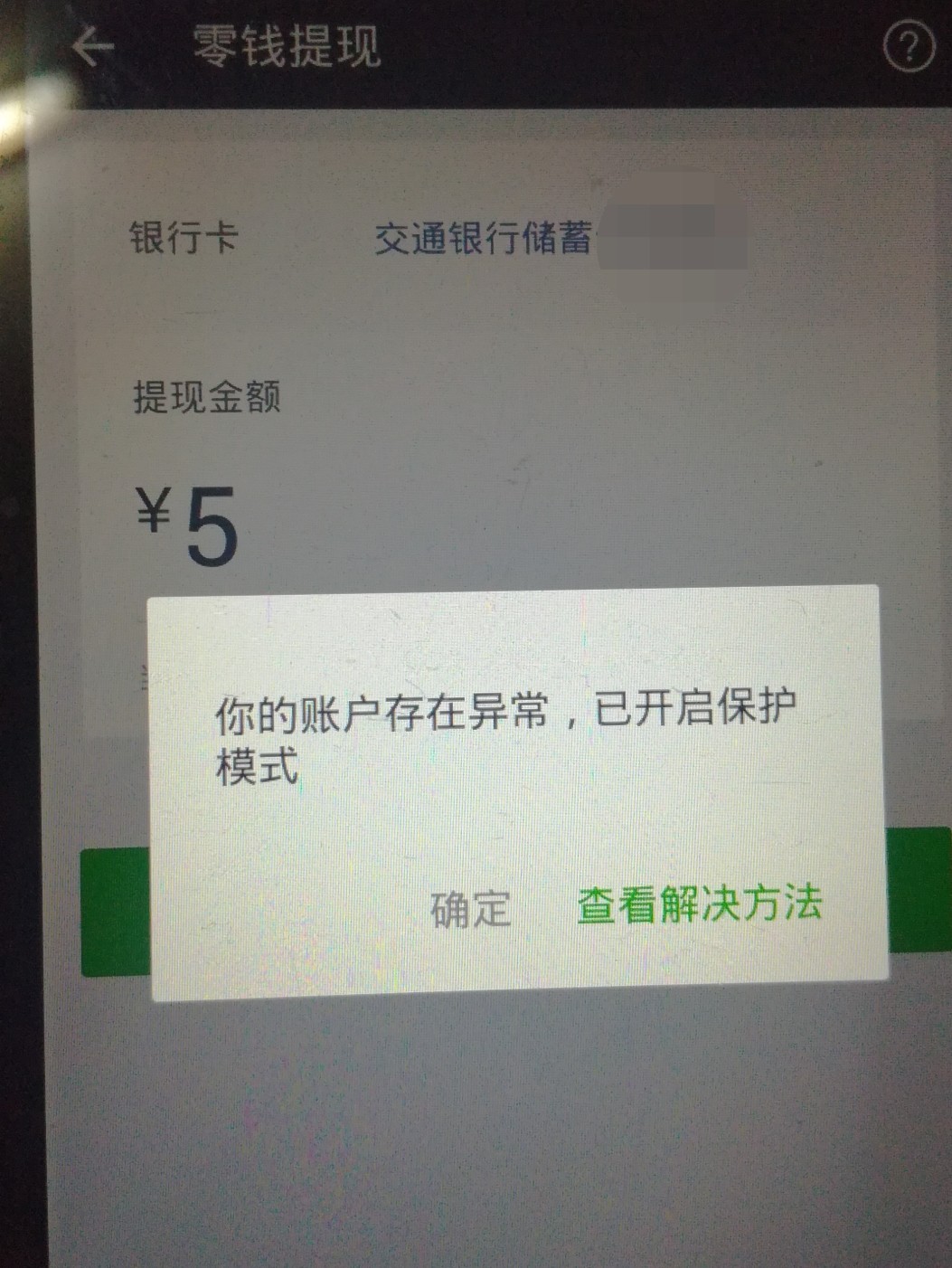 包含imtoken签名错误钱转不出来怎么办的词条