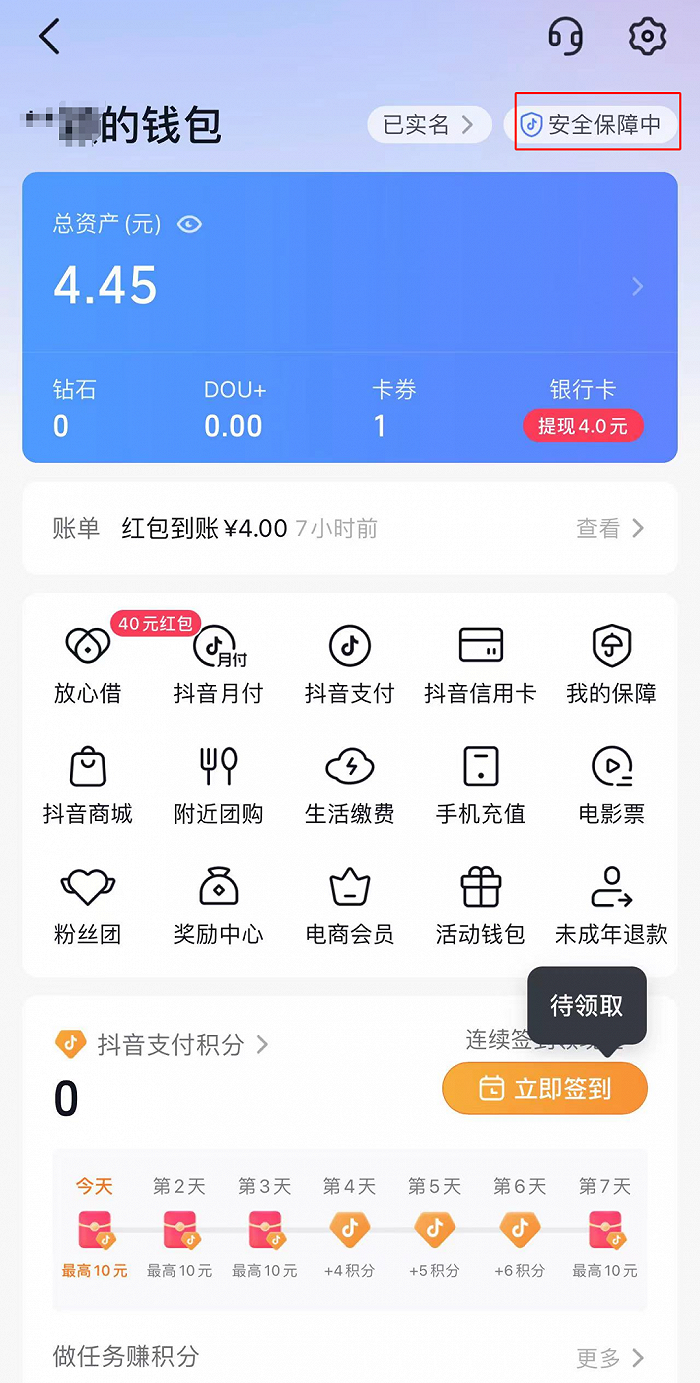 tb钱包怎么提现到下载卡里面去了的简单介绍