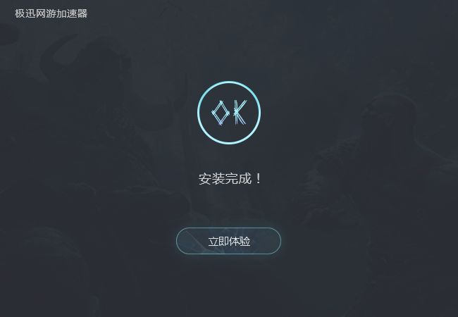 极风加速器app下载官网,极风加速器app下载官网怎么用不了了
