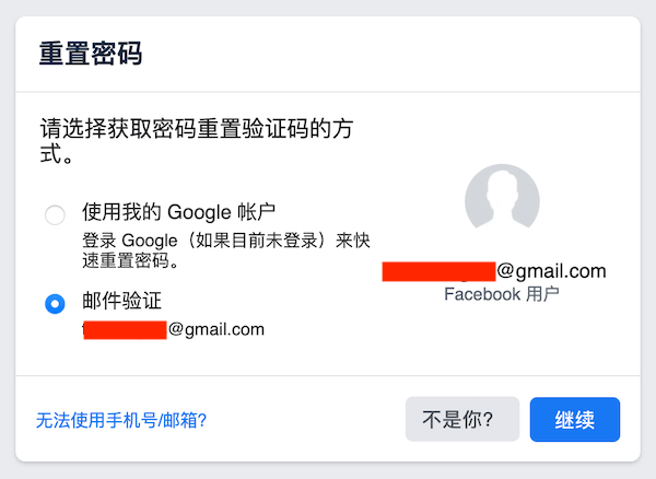 book收不到验证码,book收不到验证码怎么弄