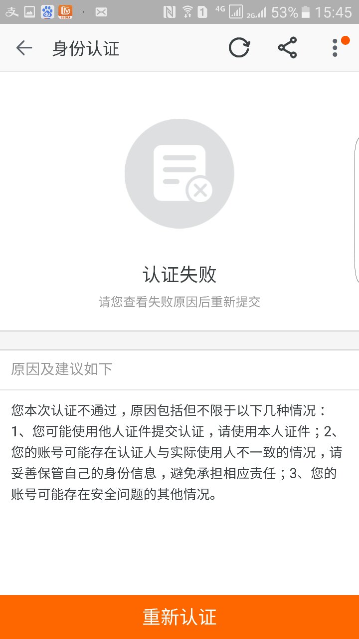 book收不到验证码,book收不到验证码怎么弄