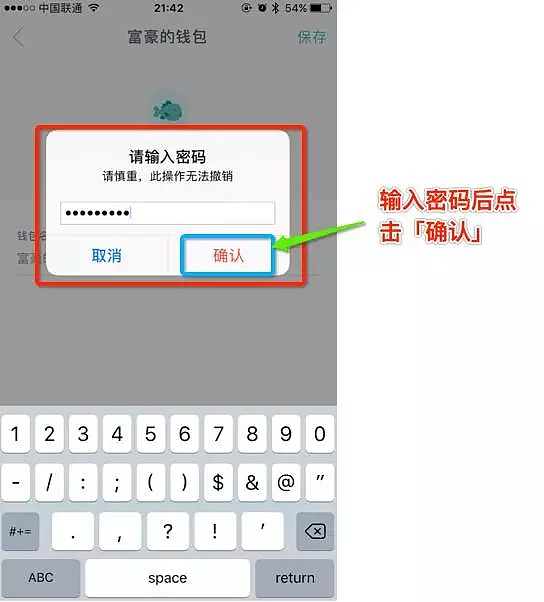 下载imtoken钱包ios,imtoken最新版本下载ios