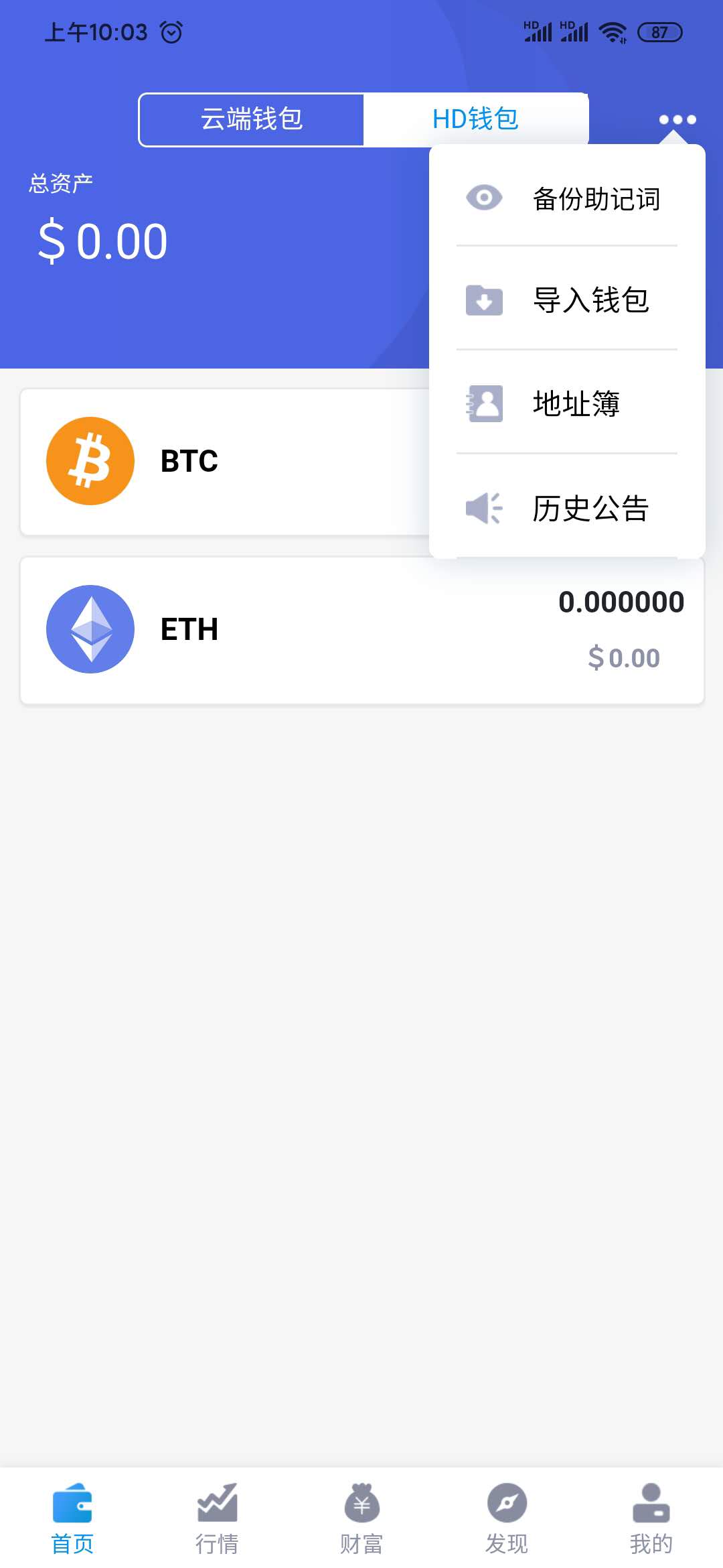 下载imtoken钱包ios,imtoken最新版本下载ios