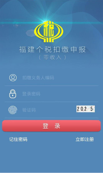 下载个人所得税app免费下载安装2020,下载个人所得税app免费下载安装下载拼多多