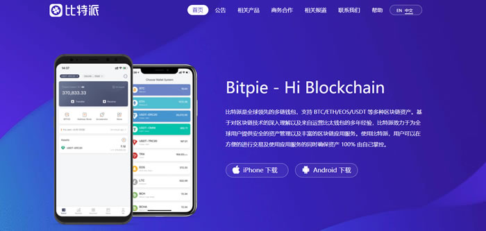 imtoken支持比特币吗,imtoken钱包安全可靠吗