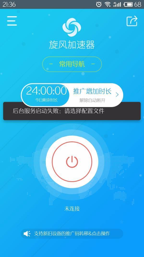 梯子加速器app免费安装包,梯子加速器app免费安装包苹果