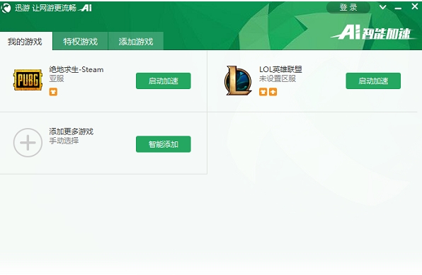 vip加速器永久免费,加速器vip永久免费下载