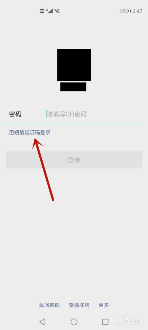如果把验证码忘了怎么办,验证码忘记了怎么找回密码