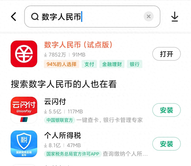 iphone数字货币app官方下载的简单介绍