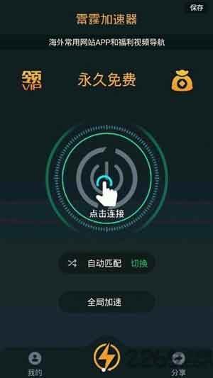 免费加速器下载苹果版安卓,免费加速器下载苹果版安卓手机