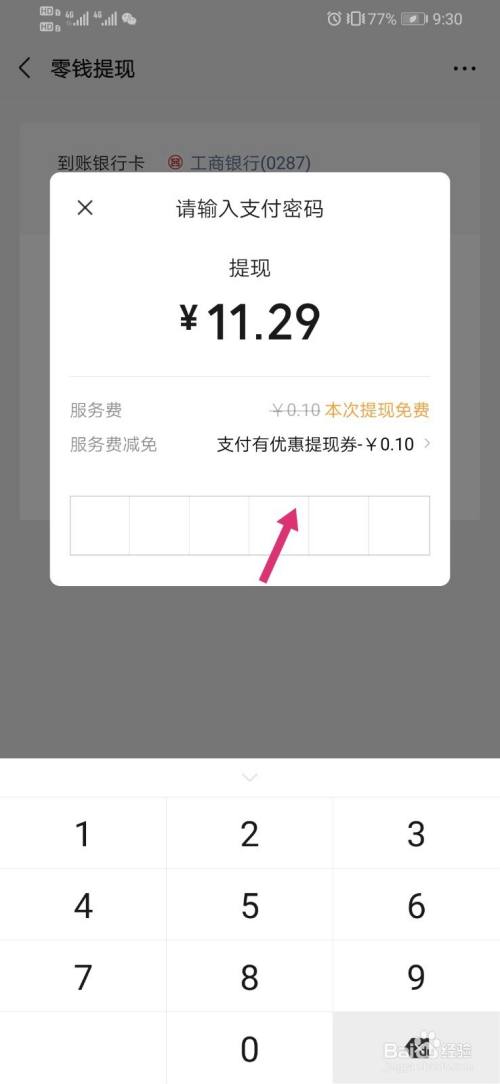 im钱包如何提现,im钱包提币要手续费吗