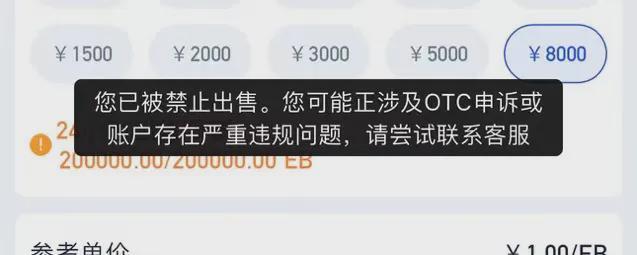 ebpay官网下载钱包,eb商城 enterbay