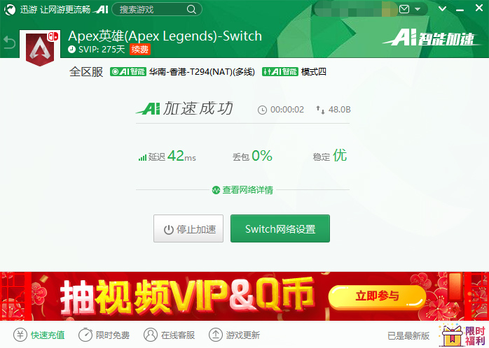 海外加速器试用三天,海外加速器试用三天有哪些