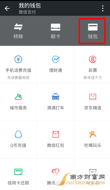 tb钱包怎么提现到微信上面,在tb钱包怎么买bobydoge