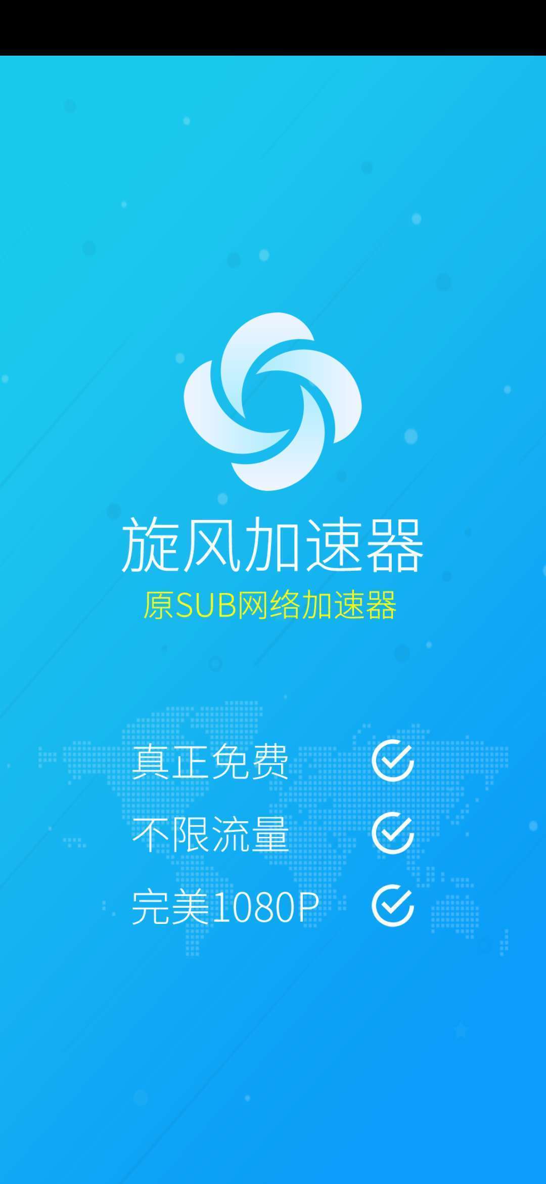 好用的手机梯子加速器免费有哪些,好用的手机梯子加速器免费有哪些app