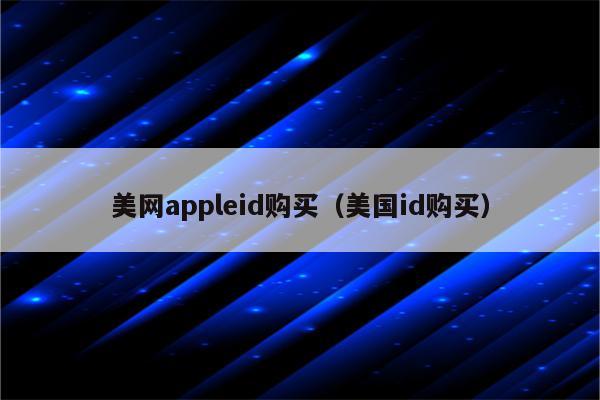 imtoken苹果下载,imtoken苹果版官网下载