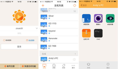 手机操作电脑的远程软件,手机端操作电脑的远程软件