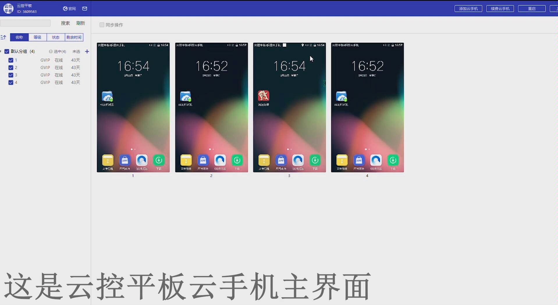 手机控制vps软件有哪些,手机控制vps软件有哪些好用