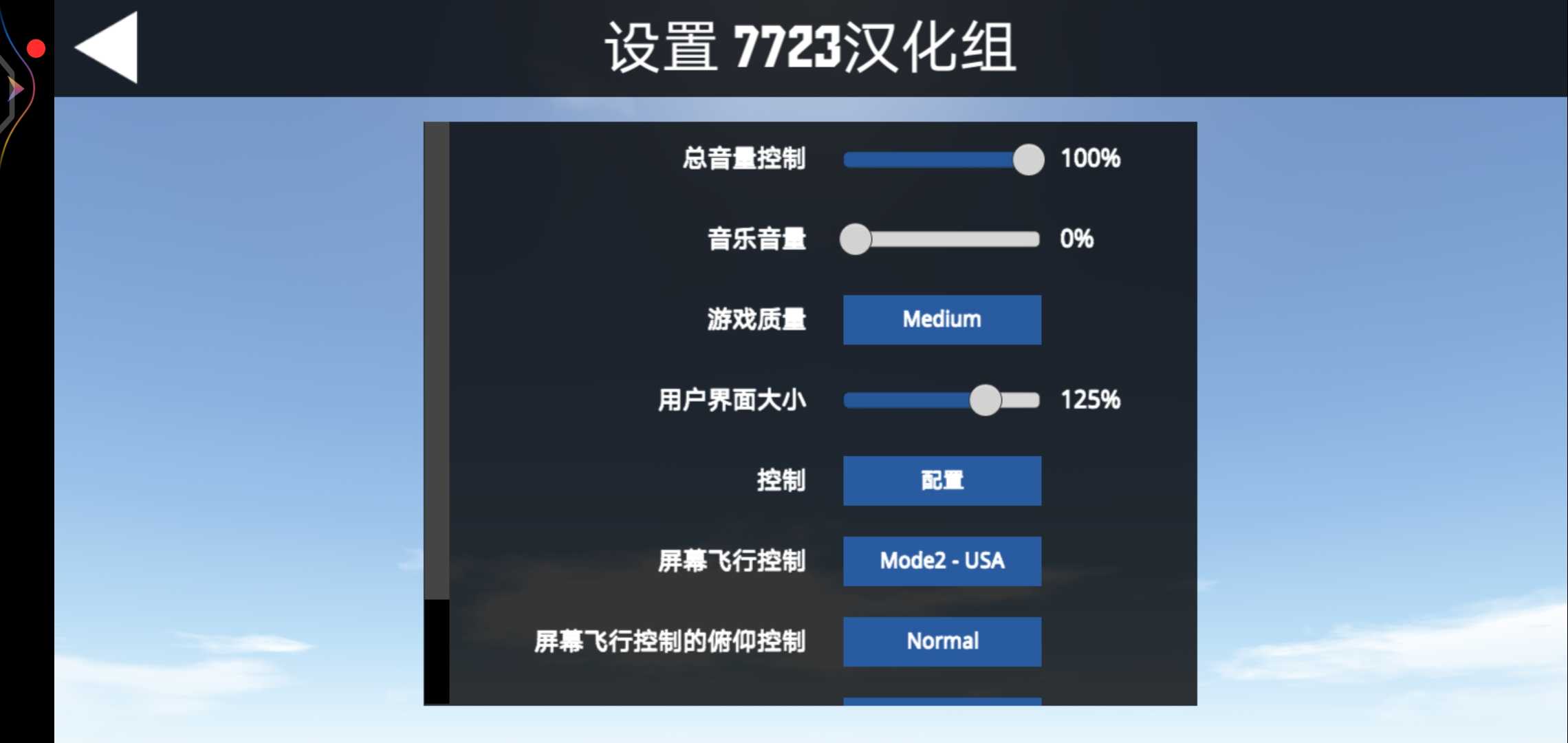 简单飞机汉化版,简单飞机汉化版下载最新版7723