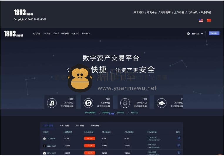 usdt交易平台软件怎么下载,usdt交易平台软件官网app